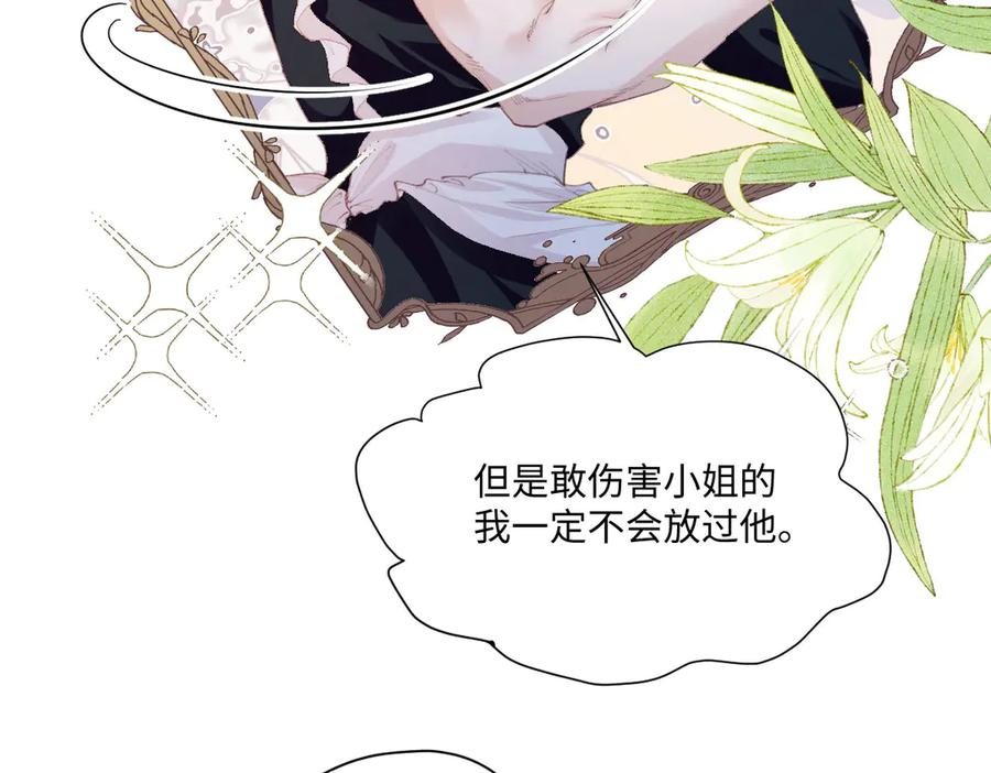 40 恢复童年记忆 第23页