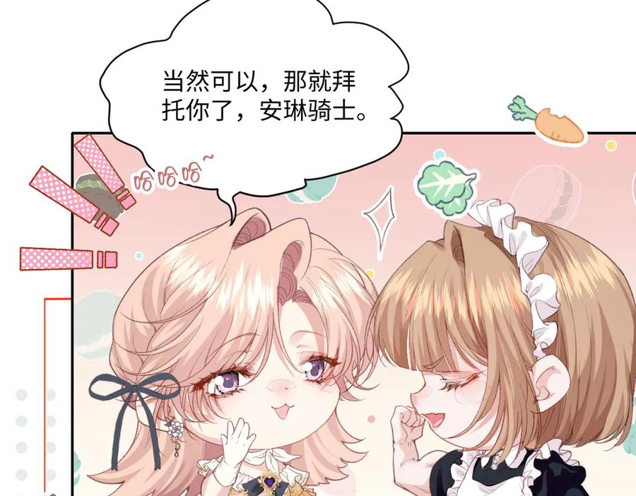 40 恢复童年记忆 第24页