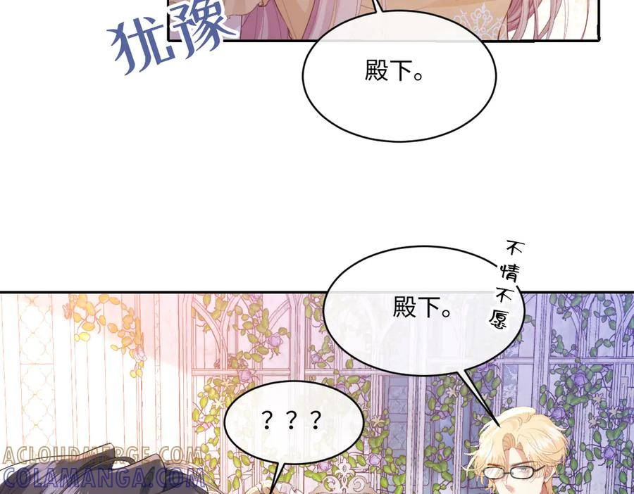 40 恢复童年记忆 第34页