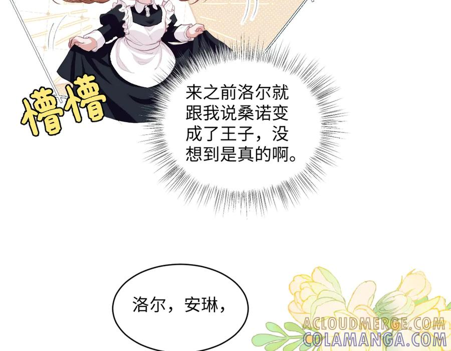 40 恢复童年记忆 第37页