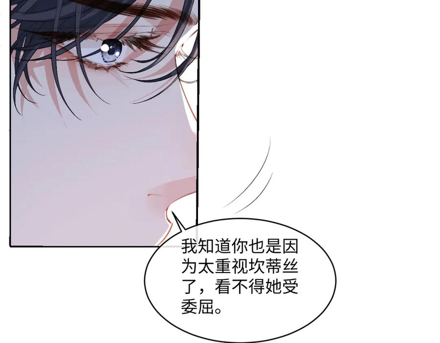40 恢复童年记忆 第50页