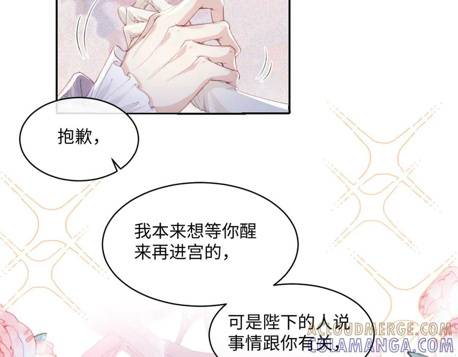 40 恢复童年记忆 第58页