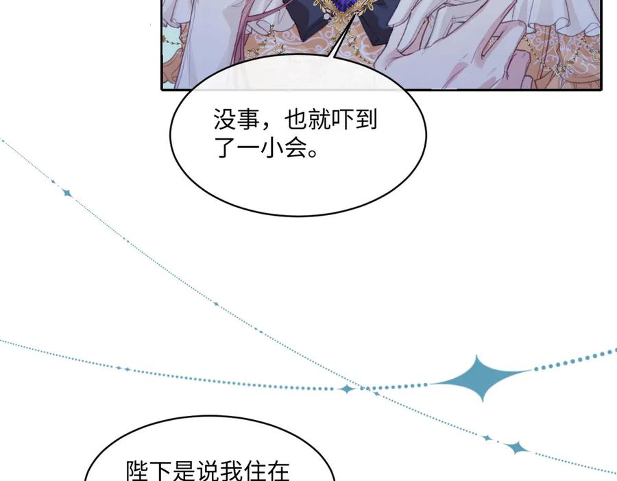 40 恢复童年记忆 第62页