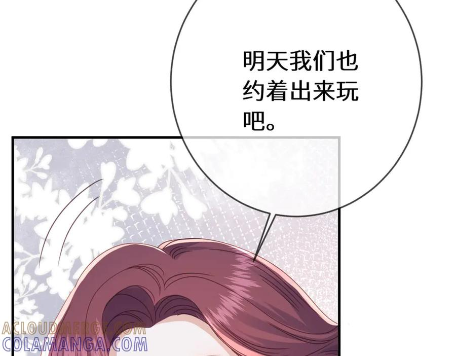 48 我老婆真厉害 第22页