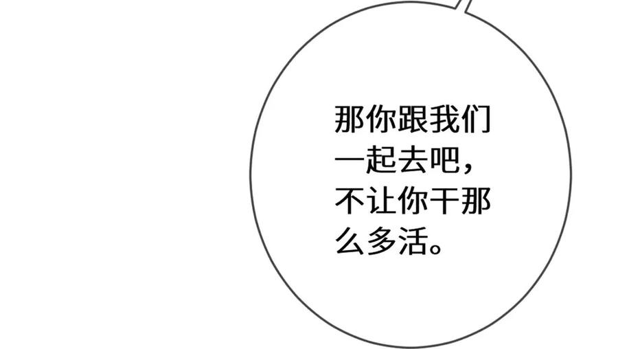 48 我老婆真厉害 第36页