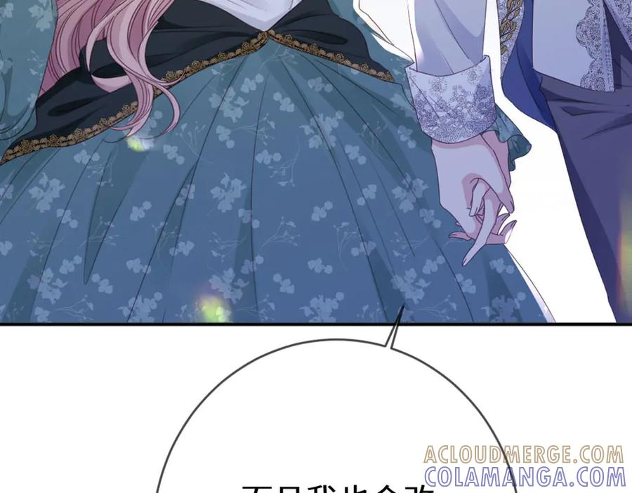 48 我老婆真厉害 第67页