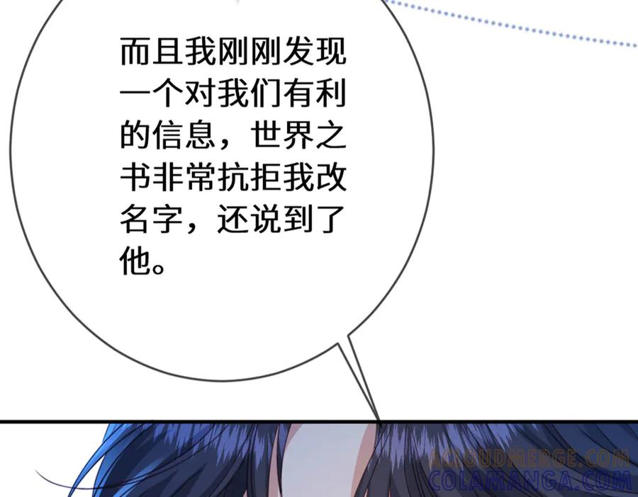 48 我老婆真厉害 第76页