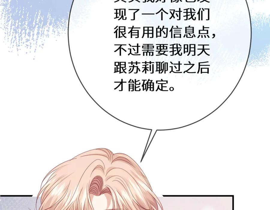 48 我老婆真厉害 第86页