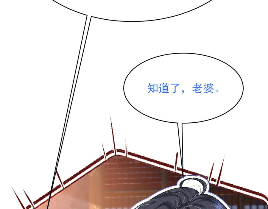 48 我老婆真厉害 第96页