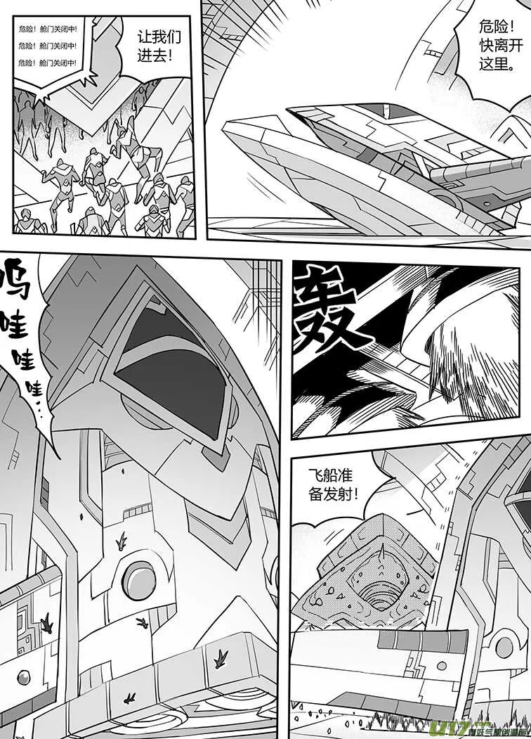 第八十七回 第7页