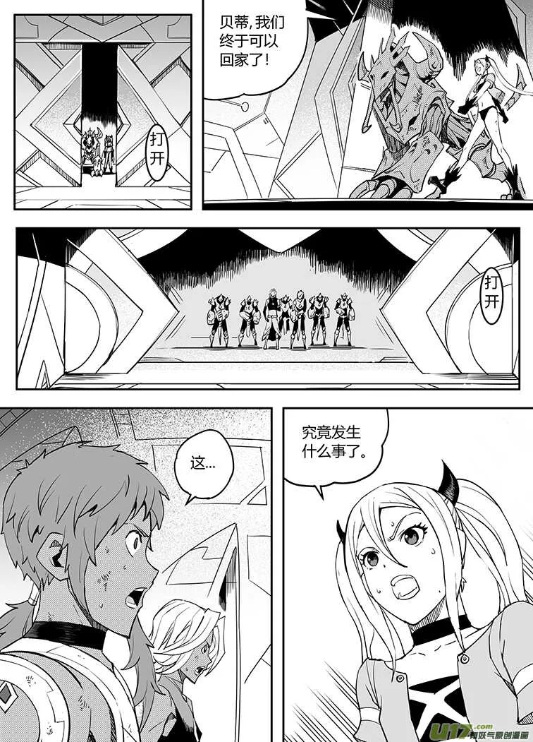 第八十七回 第10页