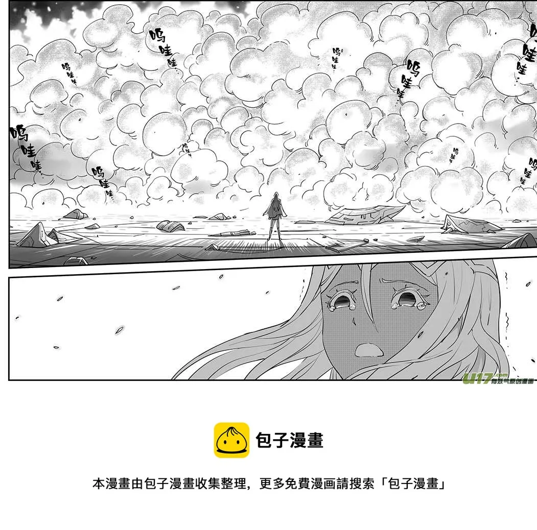 第八十七回 第11页