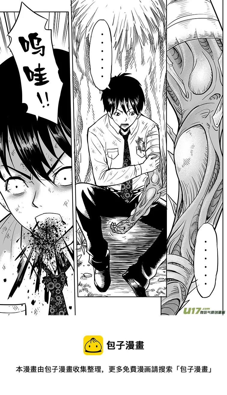第十五回 第5页