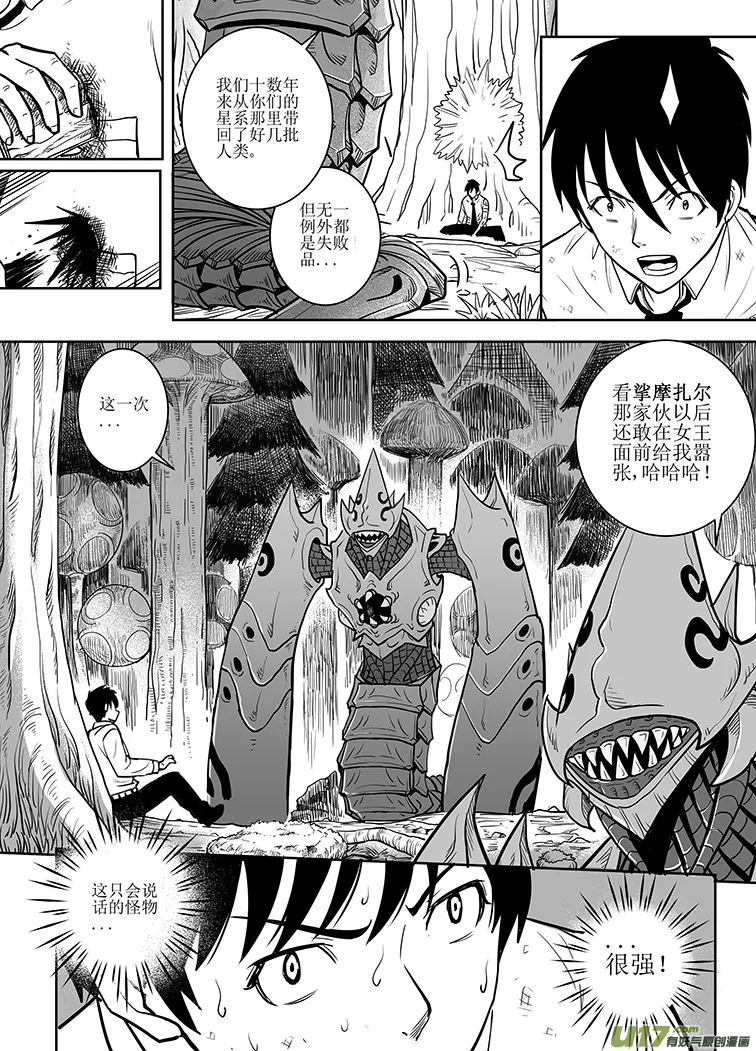 第十五回 第6页