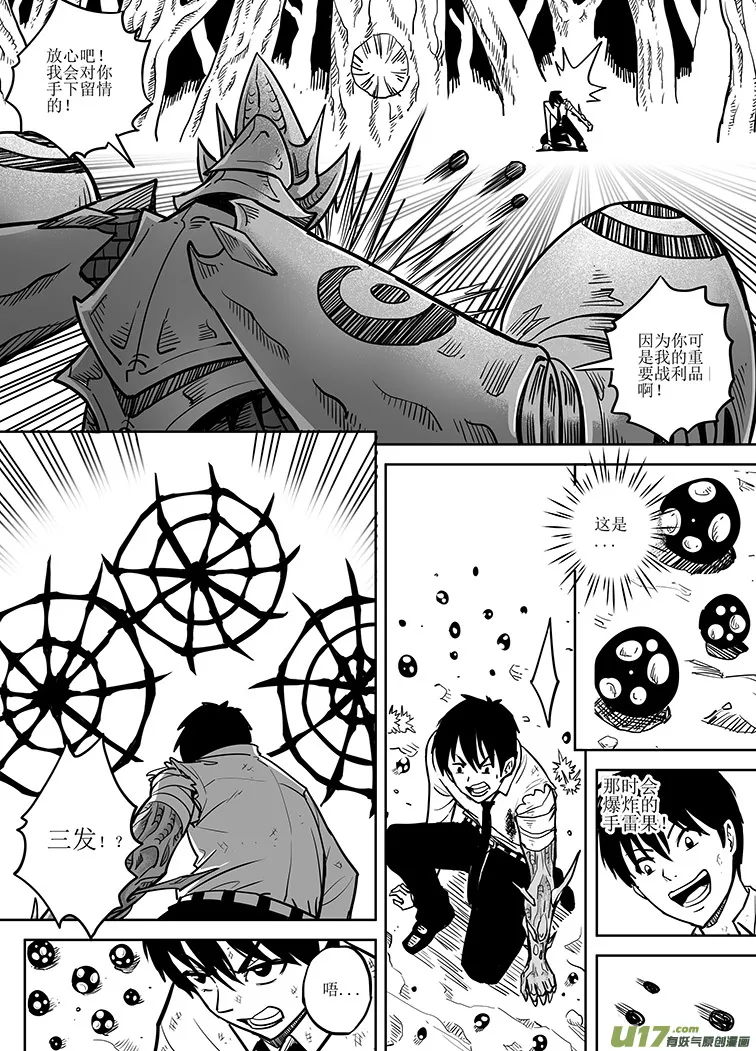 第十五回 第15页