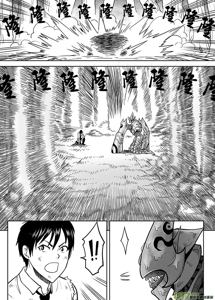 第十五回 第20页