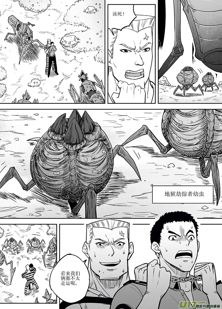 第十四回 第2页