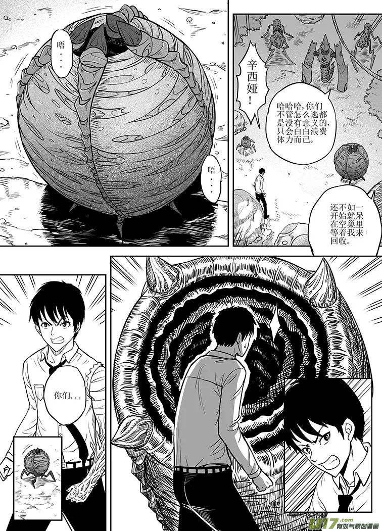 第十四回 第4页