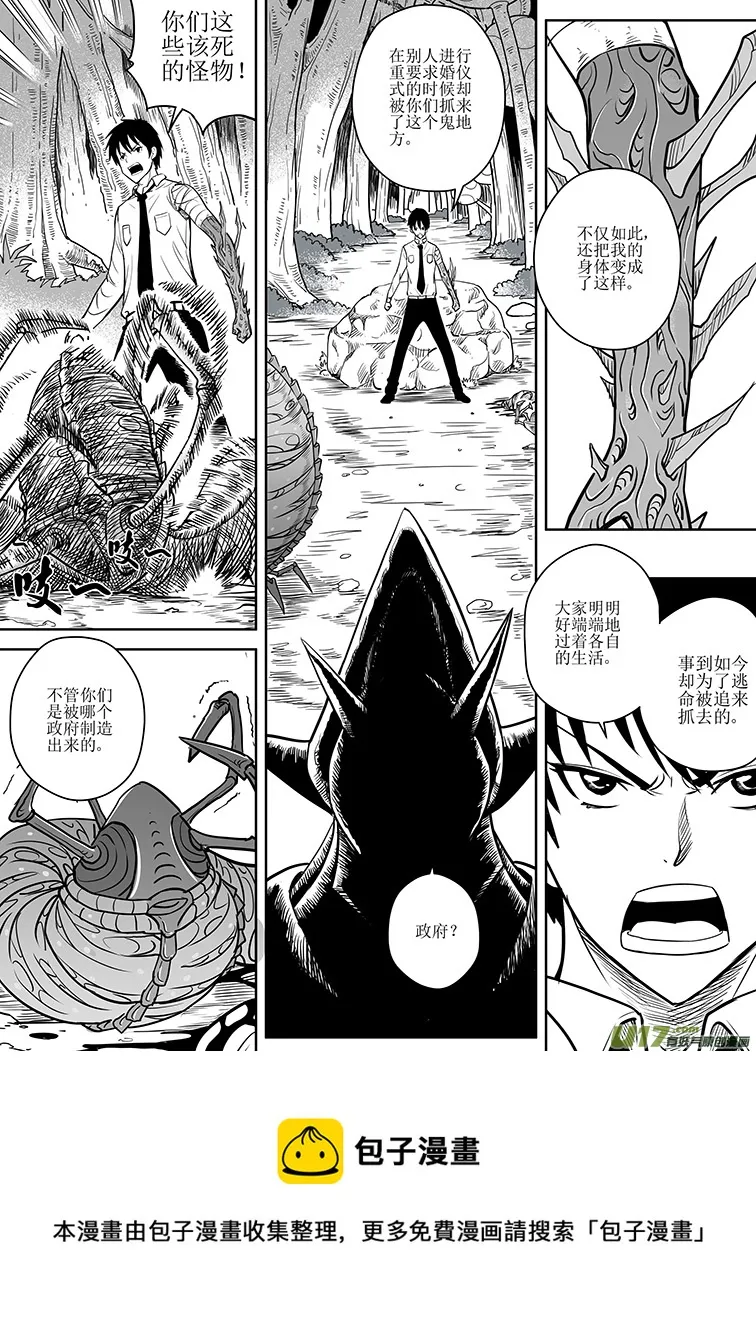 第十四回 第5页