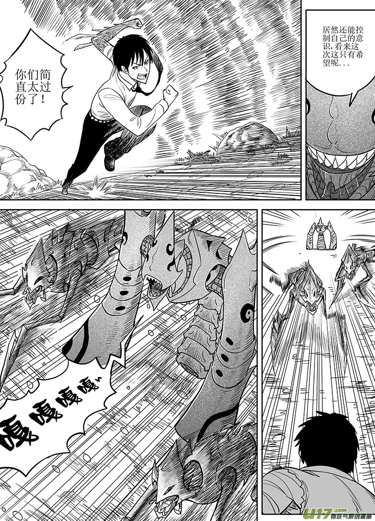 第十四回 第6页