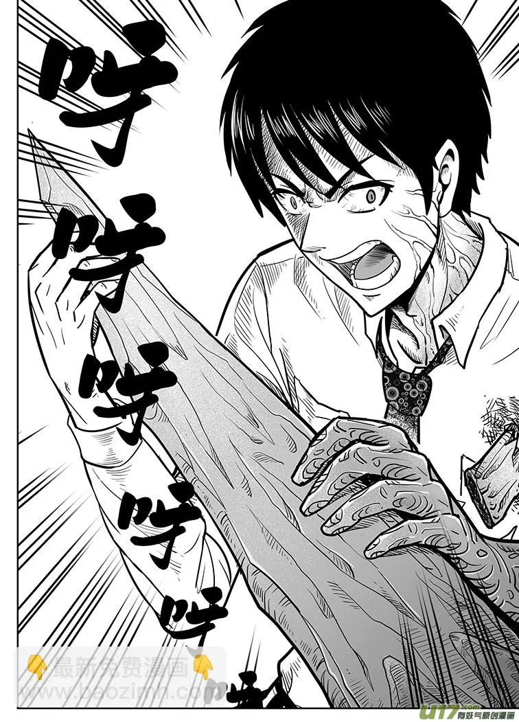 第十四回 第10页