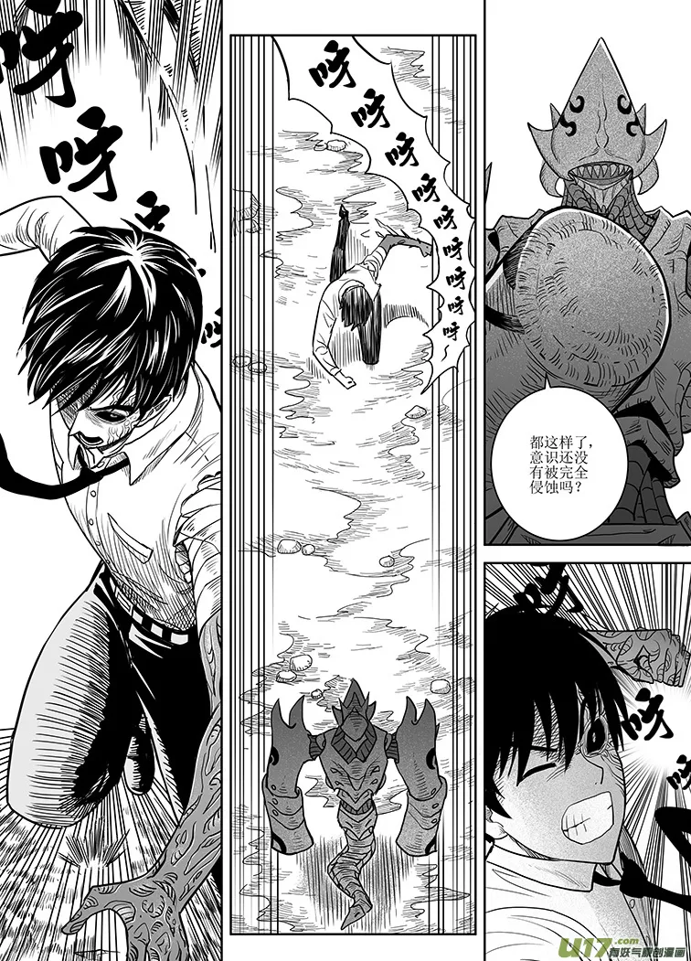第十四回 第14页