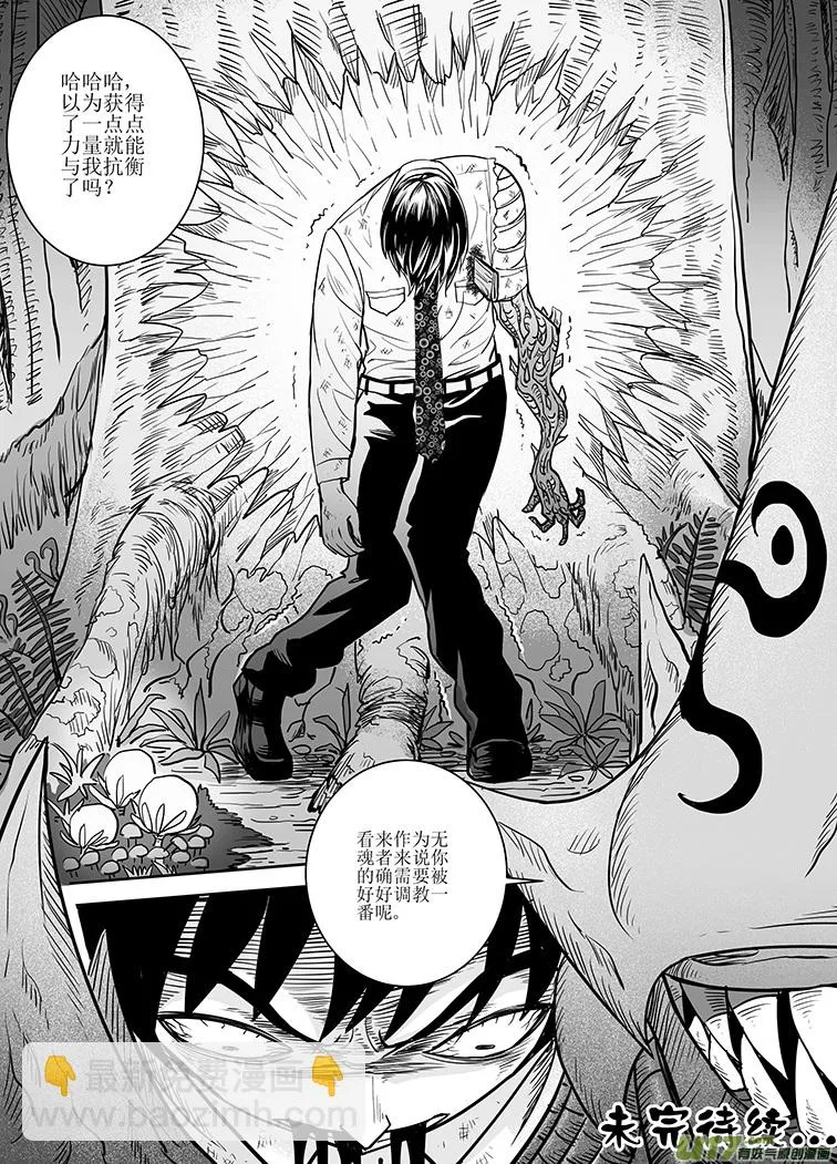 第十四回 第16页