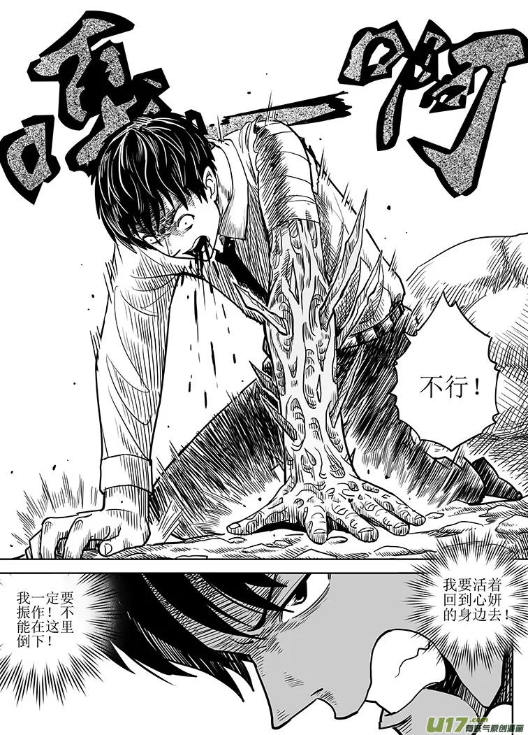 第十三回 第4页
