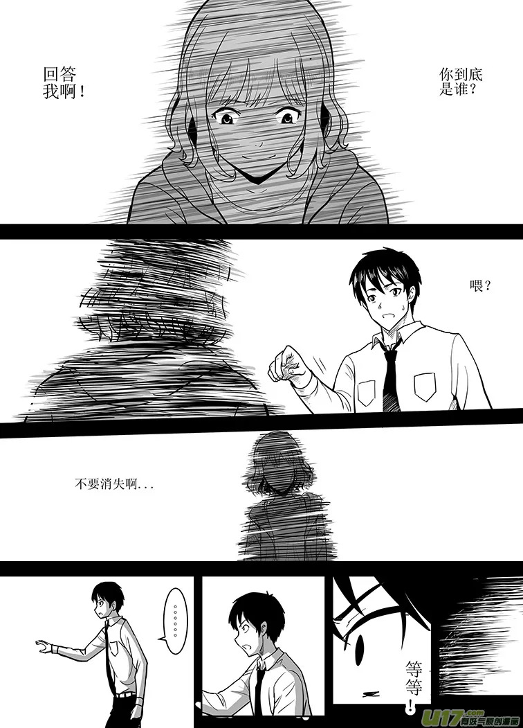第十三回 第7页