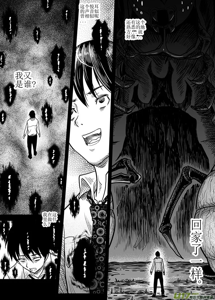 第十三回 第8页