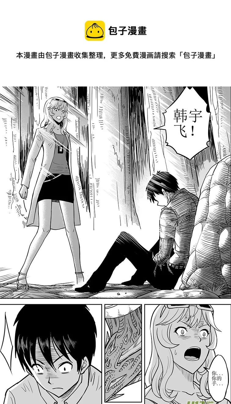 第十三回 第9页