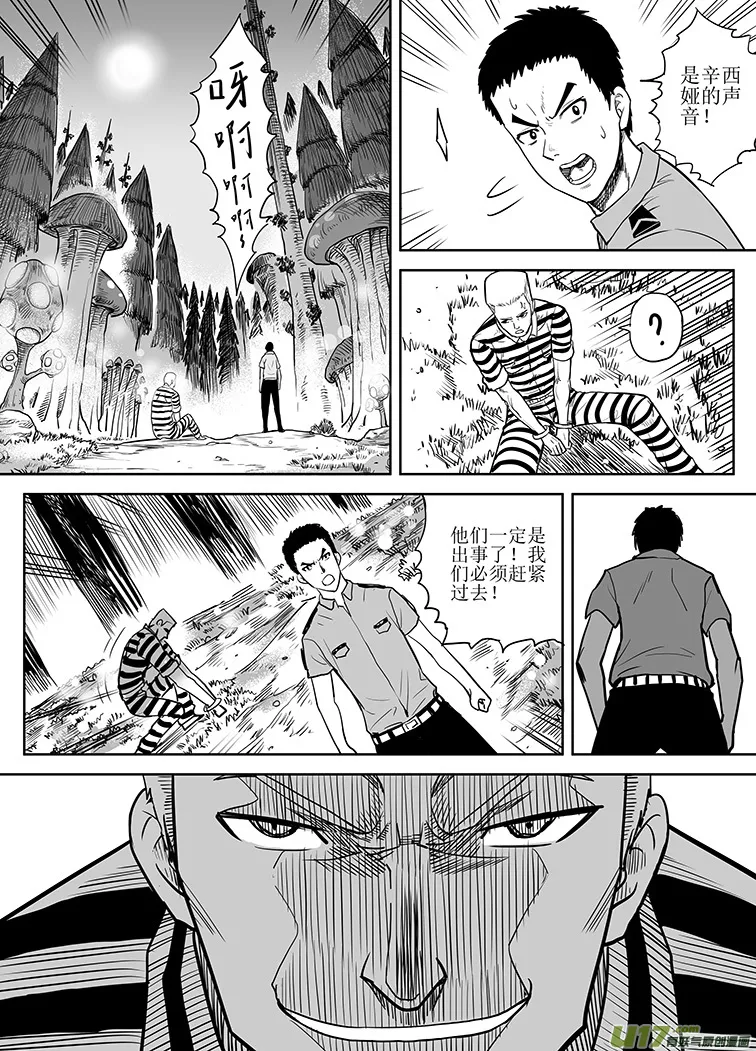 第十三回 第11页