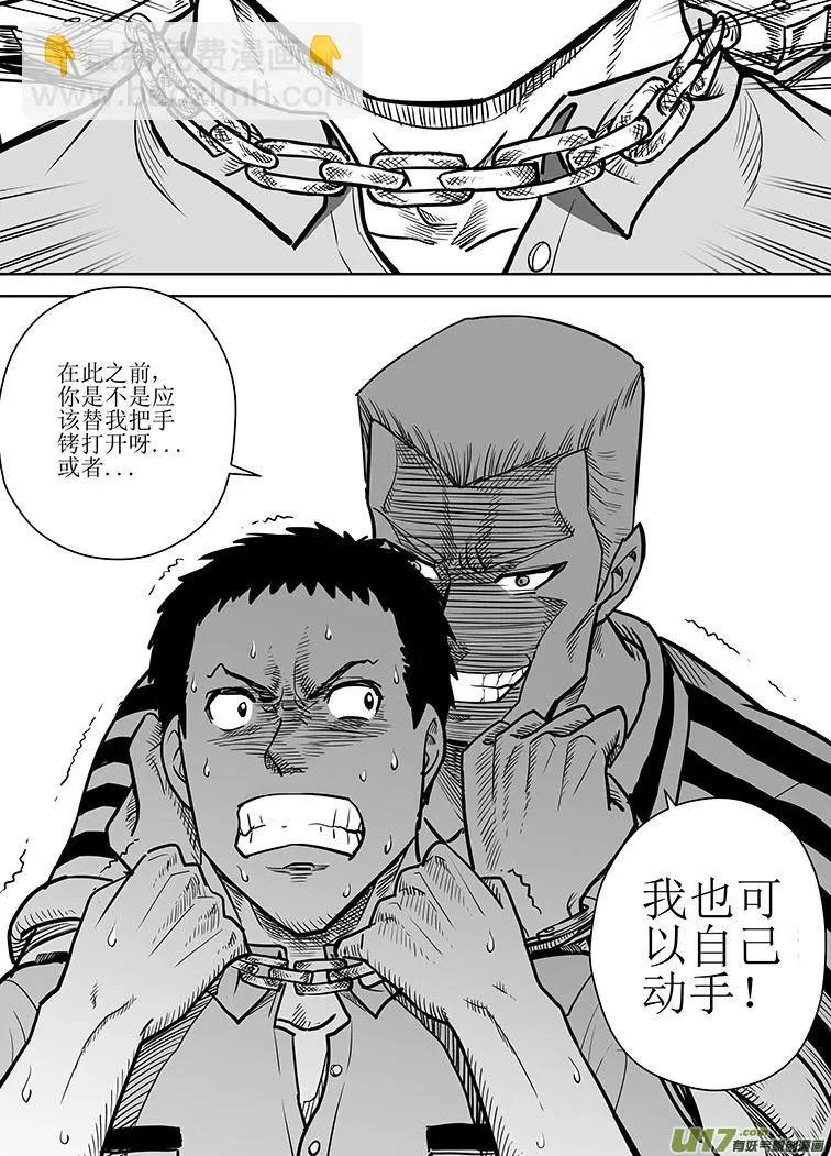 第十三回 第12页