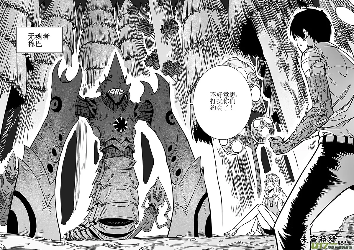 第十三回 第14页