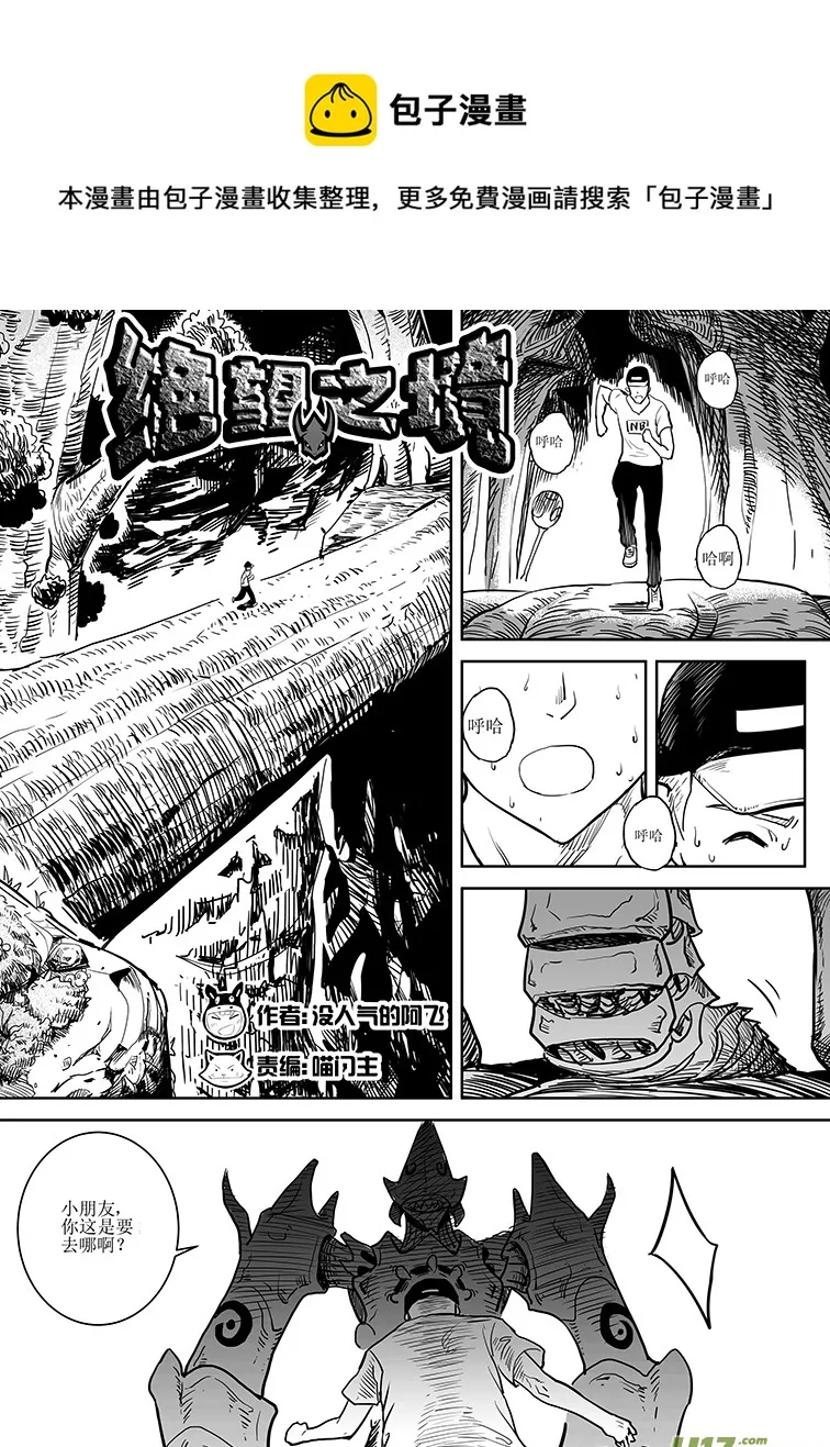 第十二回 第1页