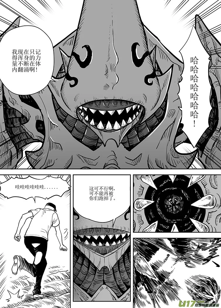 第十二回 第3页