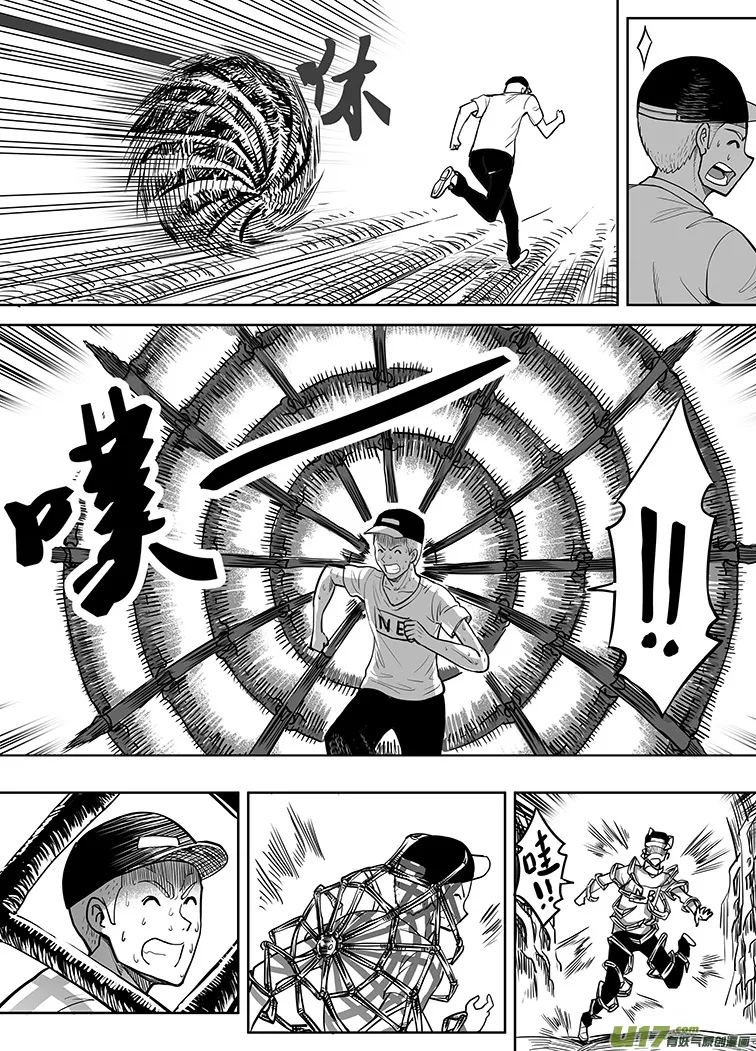 第十二回 第4页