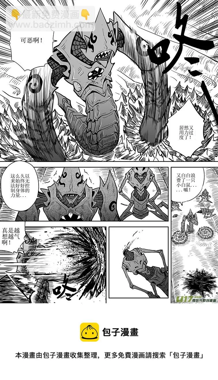 第十二回 第5页