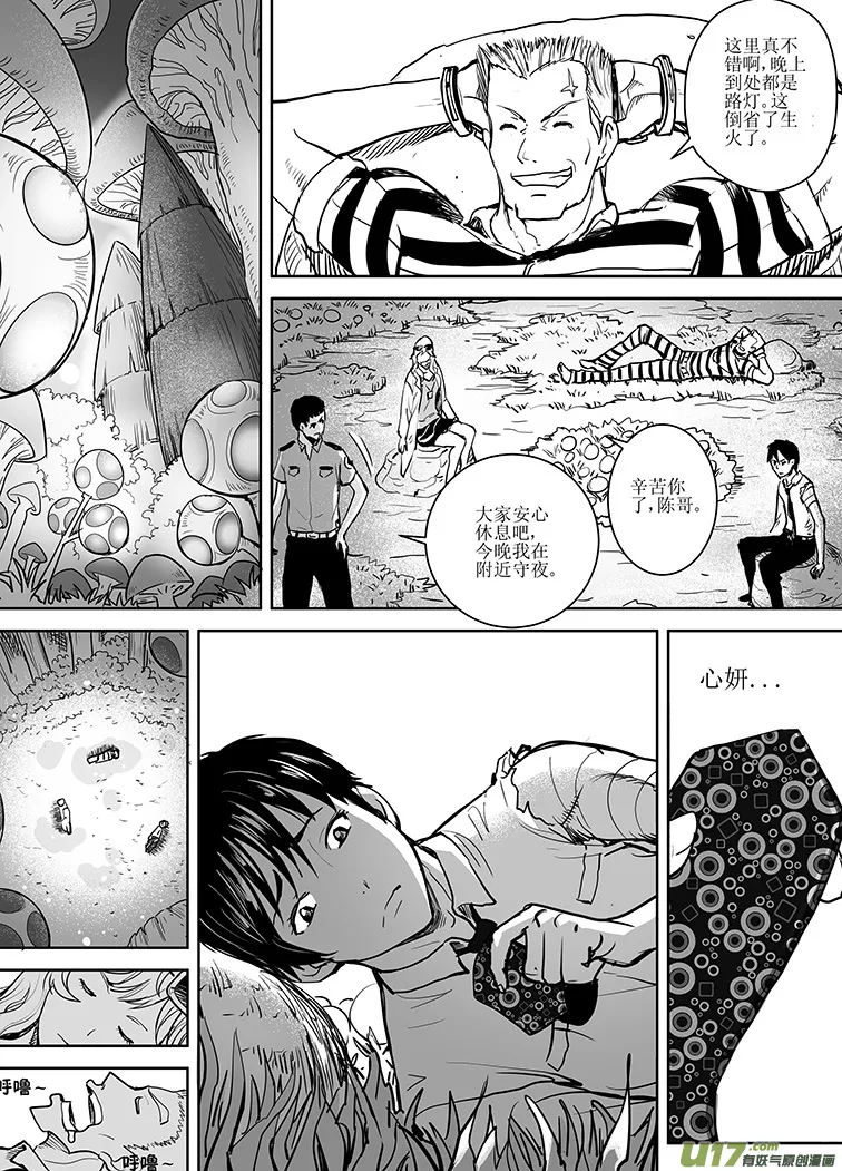 第十二回 第6页