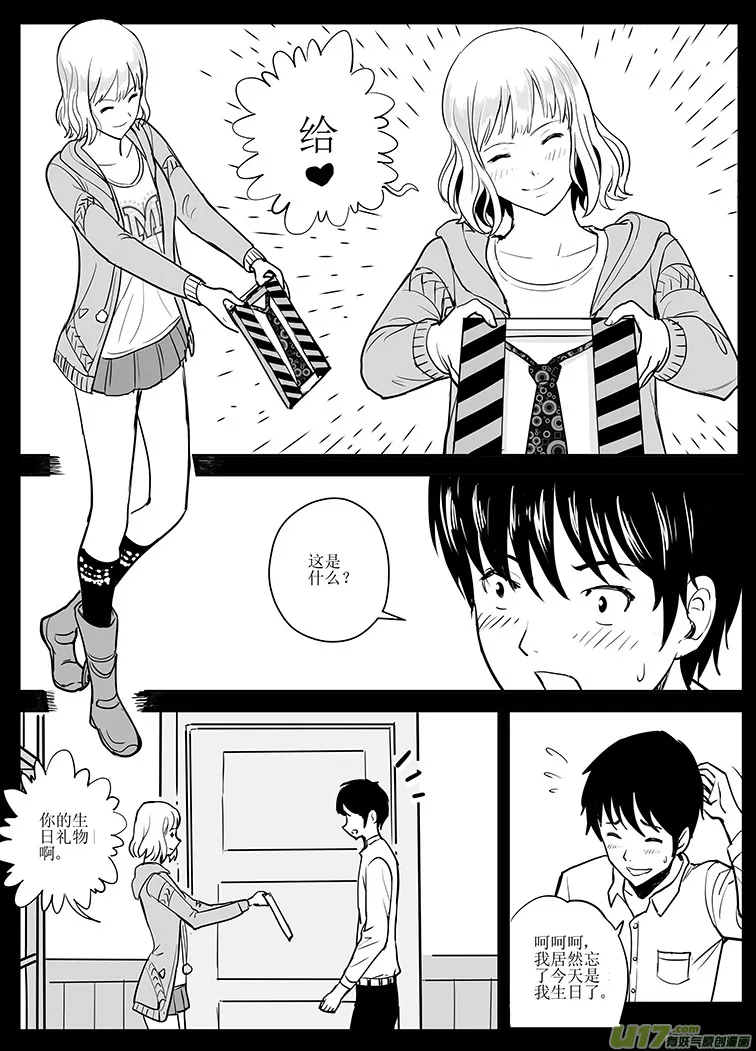 第十二回 第7页