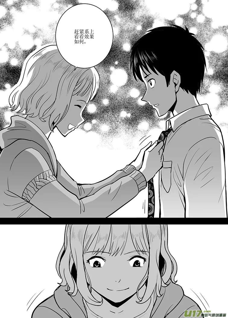 第十二回 第8页