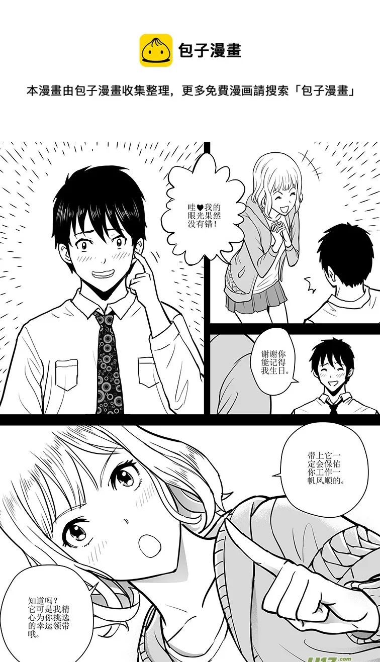 第十二回 第9页