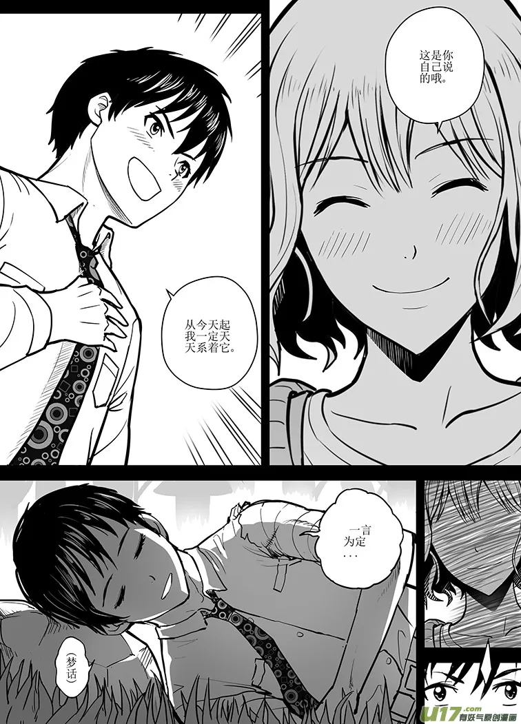 第十二回 第10页