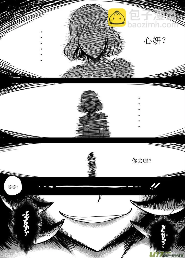 第十二回 第11页