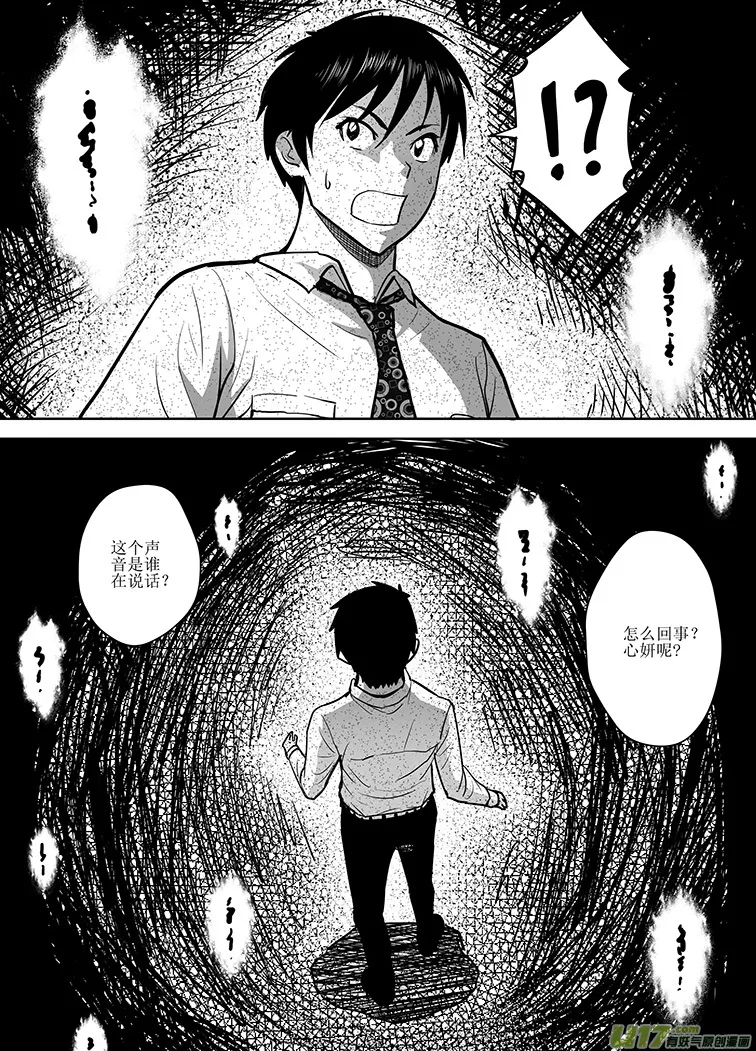 第十二回 第12页