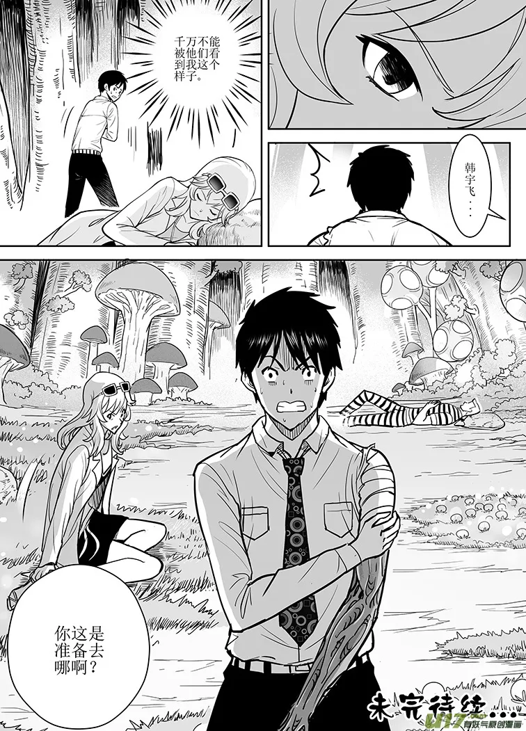第十二回 第16页