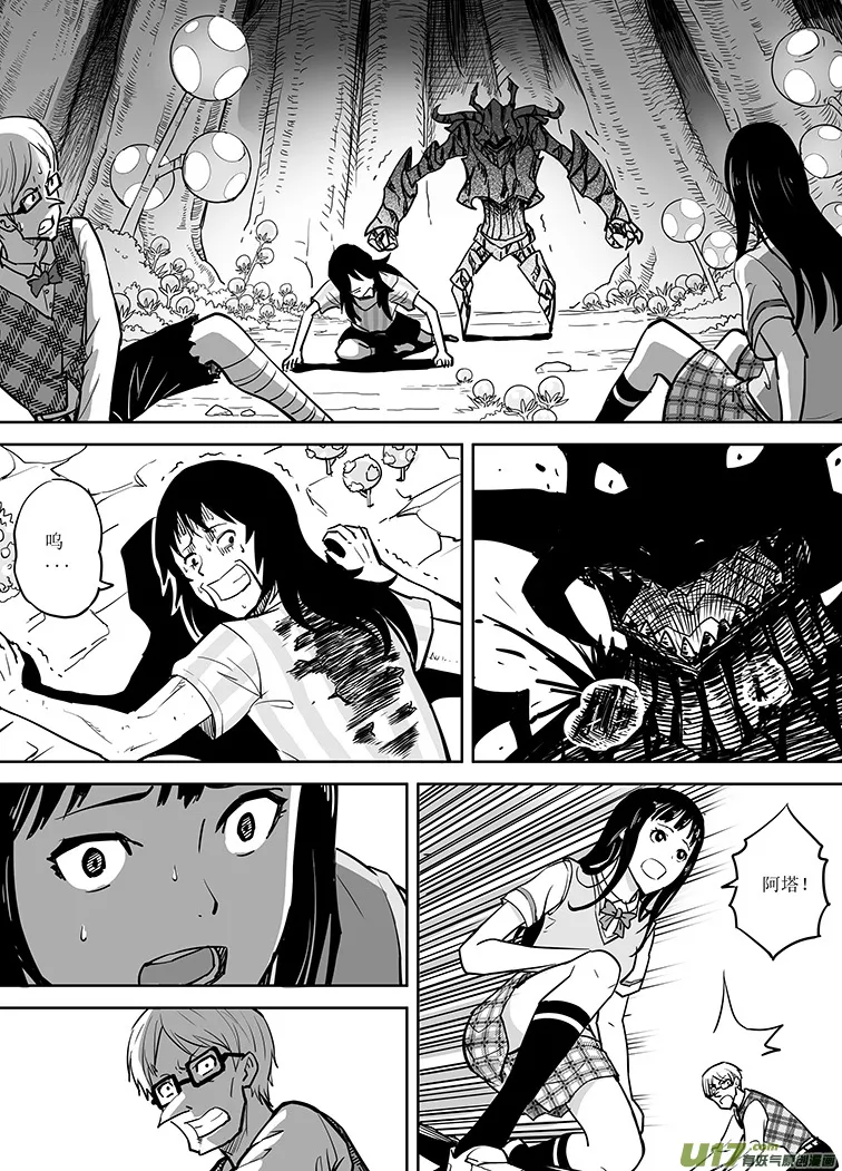 第十一回 第8页