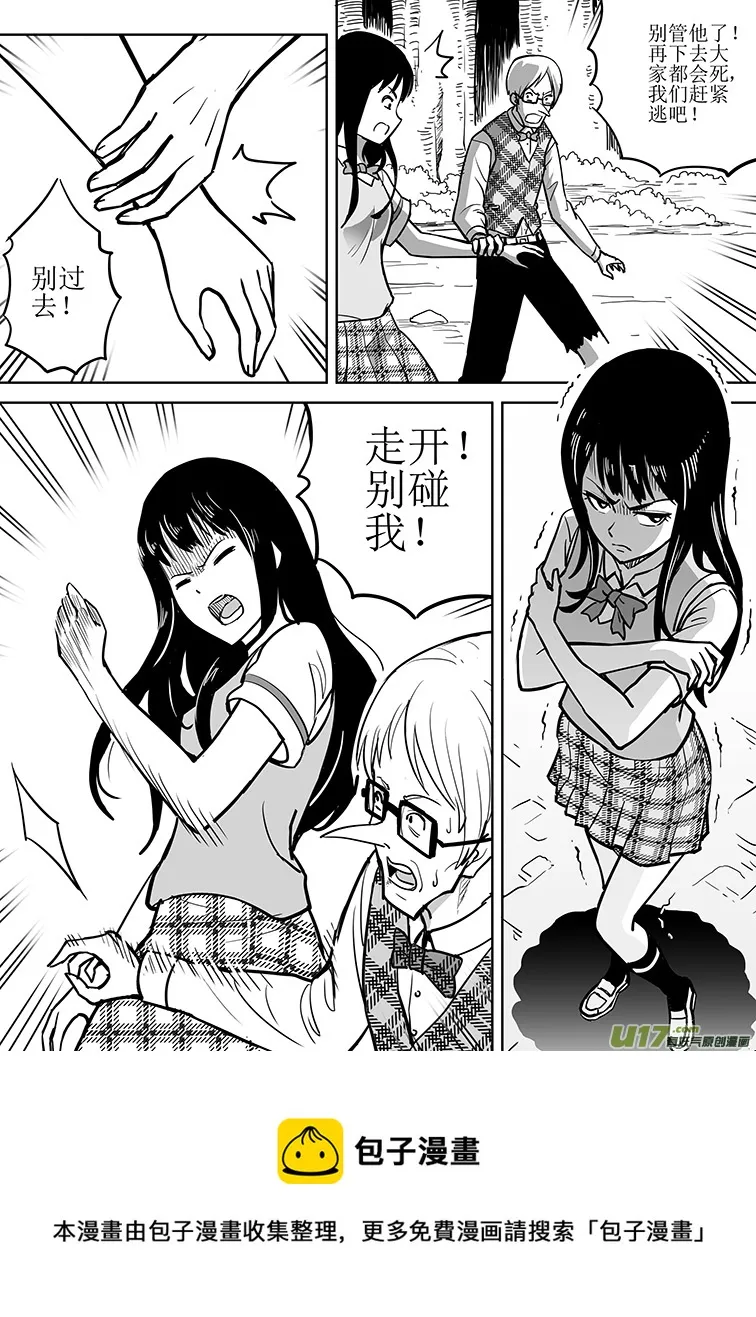 第十一回 第9页