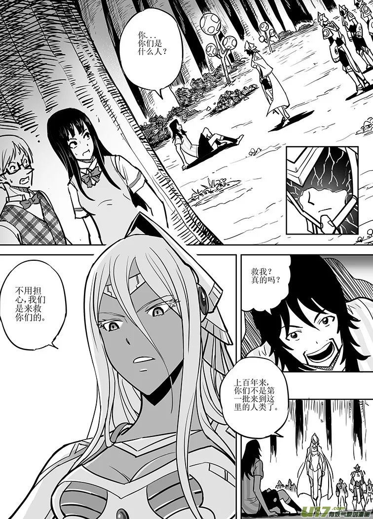 第十一回 第10页