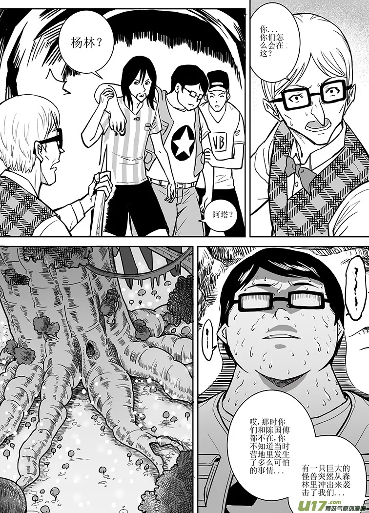 第十回 第4页